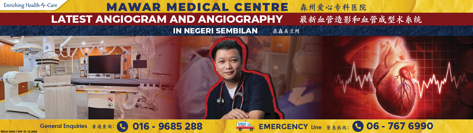 Mawar Medical Centre – Cardiology Medical Centre