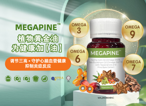 Megapine™