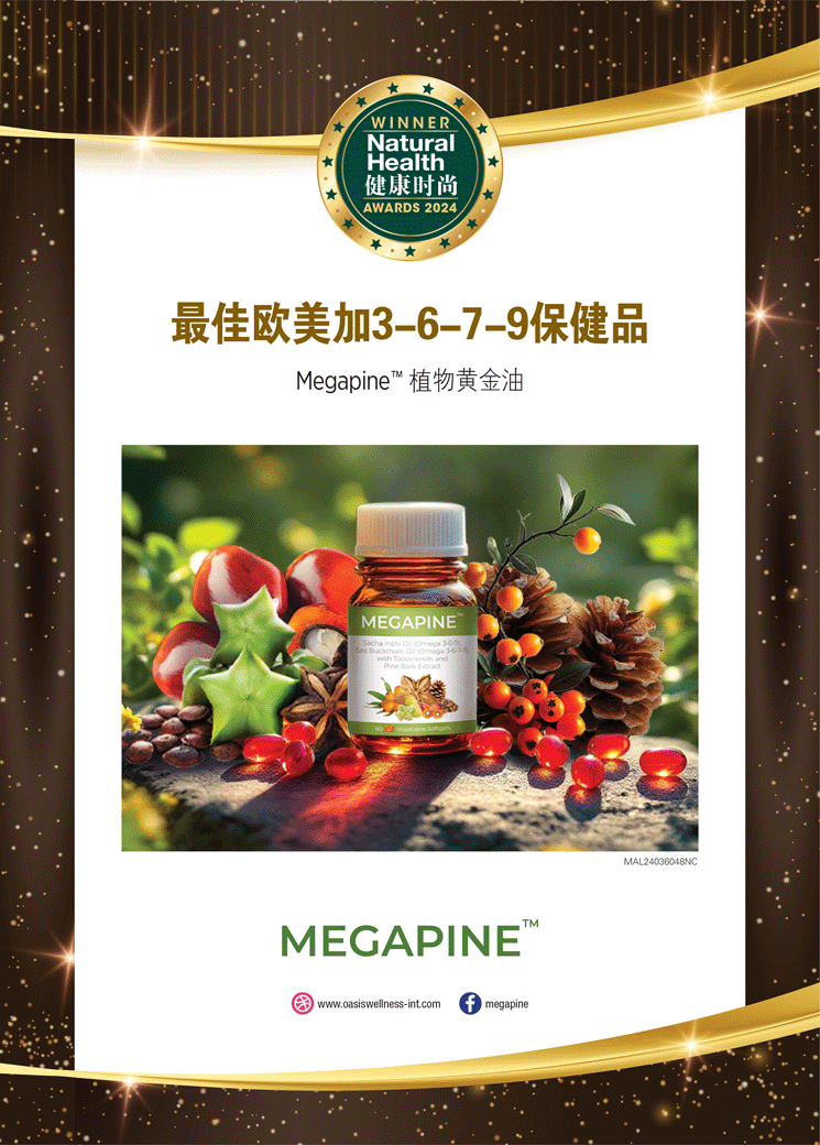 Megapine™ - NaturalHealth - Healthy, Beauty & Wellness Malaysia